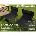 Крісло складане Naturehike Shan Lan T01 CNK2550JJ025, сталь, чорний - Зображення 4