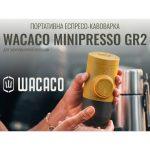 Портативна еспресо-кавоварка Wacaco Minipresso GR2, механічна, для меленої кави, жовтий - Зображення 4