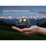 Ліхтар налобний Fenix HM65R V2.0 - Зображення 18