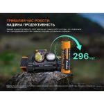 Ліхтар налобний Fenix HM65R V2.0 - Зображення 19