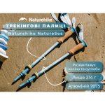 Трекінгова палиця Naturehike CNK2550DS013, 90-120 см, блакитна - Зображення 9